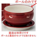 ☆ 飯器 ☆ NEW蓋DON羅先赤5.0ボール [ 15.5 x 9cm ] | 飯器 はんき ごはん お茶漬け 旅館風 食器 業務用 飲食店 カフェ うつわ 器 おしゃれ ギフト プレゼント 引き出物 内祝い 結婚祝い 誕生日 贈り物 贈答品 おすすめ