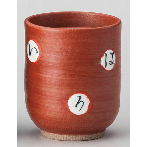 ☆ 夫婦湯呑 ☆ 赤いろは湯呑(小) φ6.5 x 7.5cm 160cc 【 旅館 定食屋 飲食店 和食器 業務用 贈り物 お祝い 】