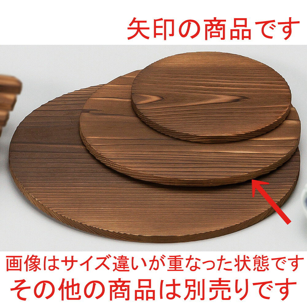 Pot Stands - ☆ 敷台 ☆ 丸型敷台19.5cm [ φ19.5cm ] 【 料亭 旅館 和食器 飲食店 業務用 】