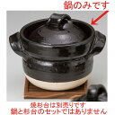 [商品名]　黒釉五合御飯鍋[素材]　陶器[寸法]　[ 30 x 23 x 23cm ]お店からご自宅まで、季節を問わず、様々なシーンでご利用いただける商品です。[ 30 x 23 x 23cm ] 陶器 日本製 直火OK一部の商品はメーカーよりお取り寄せとなりますので、納期が前後することがございます。あらかじめご了承ください。商品によっては手造りのため、写真と色・かたちが若干異なることがございます。われものですので丁重に梱包させていただいておりますが、ご質問などございましたらお気軽にお問い合わせください。ご注文に関する注意事項は 【こちら】ご購入前にご確認ください。