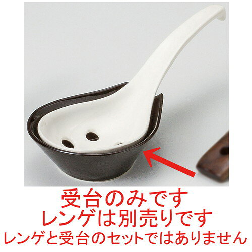 樂天商城 - ☆ レンゲ受台 ☆ 黒穴アキ用受台 [ 10.2 x 8.3 x 3.3cm ] 【 料亭 旅館 和食器 飲食店 業務用 】