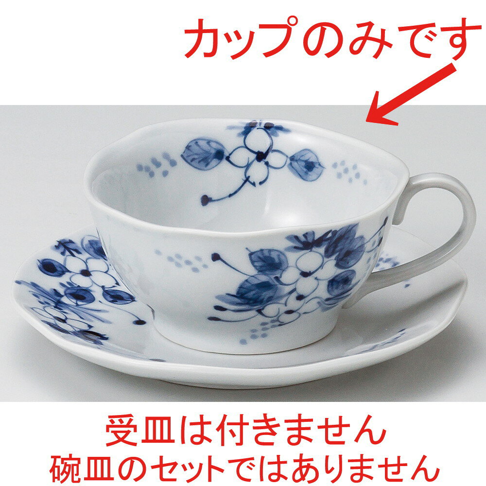 ☆ コーヒーカップ ☆ 手描小花ティーカップのみ [ φ12.4 x 4.9cm 200cc ] | コーヒー カップ ティー 紅..