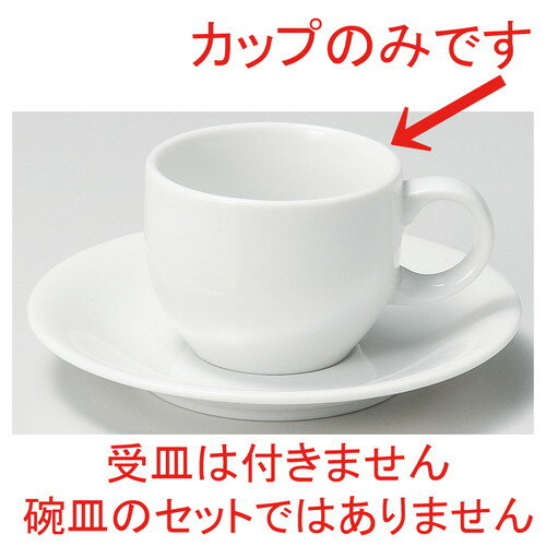 ☆ コーヒーカップ ☆ 白磁PPデミタスカップのみ [ φ6.6 x 5cm 100cc ] | コーヒー カップ ティー 紅茶 喫茶 人気 おすすめ 食器 洋食器 業務用 飲食店 カフェ うつわ 器 おしゃれ かわいい ギフト プレゼント 引き出物 誕生日 贈答品