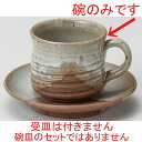 ☆ コーヒーカップ ☆ 掛分け切立コーヒー碗 [ 180cc ] | コーヒー カップ ティー 紅茶 喫茶 人気 おすすめ 食器 洋食器 業務用 飲食店 カフェ うつわ 器 おしゃれ かわいい ギフト プレゼント 引き出物 誕生日 贈答品