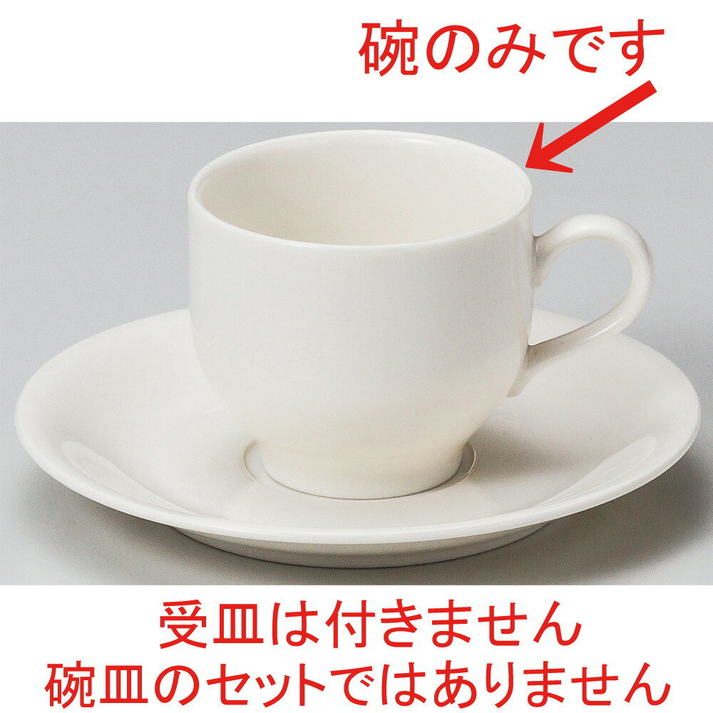☆ コーヒーカップ ☆ NBサン コーヒー碗 [ φ7.8 x 6.5cm 200cc ] | コーヒー カップ ティー 紅茶 喫茶 ..