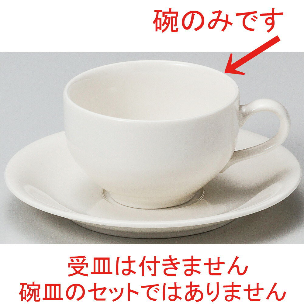☆ コーヒーカップ ☆ NBサン 紅茶碗 [ φ9.2 x 5.8cm 200cc ] | コーヒー カップ ティー 紅茶 喫茶 人気 おすすめ 食器 洋食器 業務用 飲食店 カフェ うつわ 器 おしゃれ かわいい ギフト プレゼント 引き出物 誕生日 贈答品
