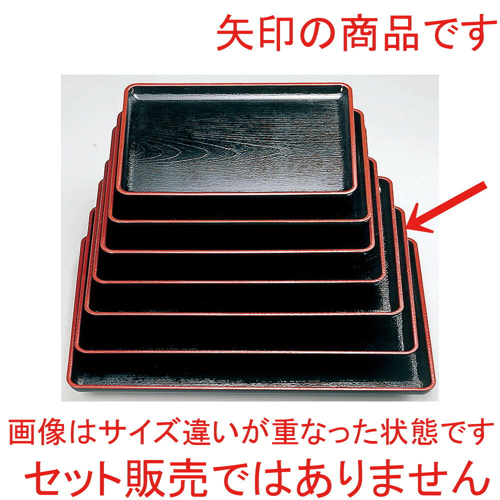 ［A］ケヤキ会席盆 黒天朱尺5 [ 45.5 x 32 x 2cm ] | お盆 トレー トレイ おぼん 食器 業務用 配膳 プレゼント ギフト 結婚祝い 引き出物 内祝い 開店祝い 退職祝い せともの 瀬戸物 贈答品 贈り物 人気 通販