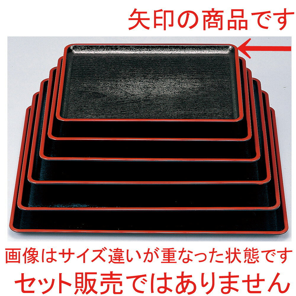 ［A］桐木目会席盆 黒天朱SL尺1 [ 33.7 x 26.5 x 1.6cm ] | お盆 トレー トレイ おぼん 食器 業務用 配膳 プレゼント ギフト 結婚祝い 引き出物 内祝い 開店祝い 退職祝い せともの 瀬戸物 贈答品 贈り物 人気 通販