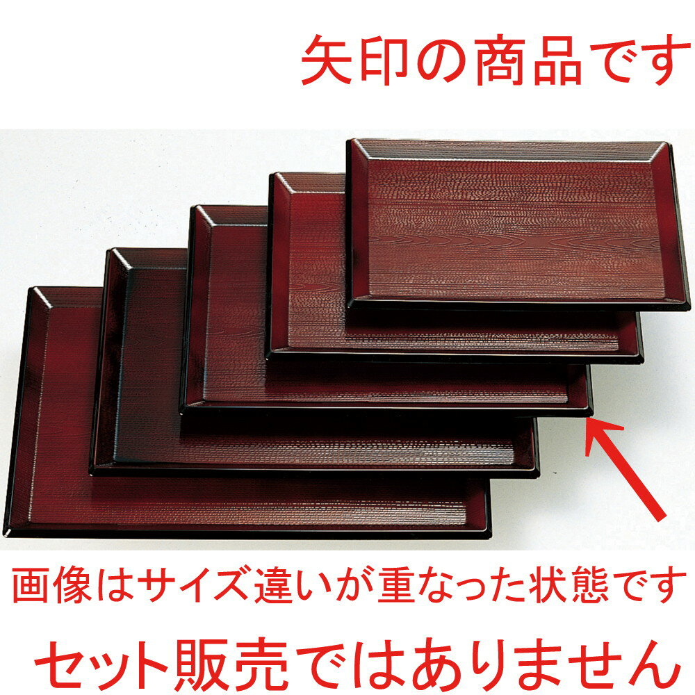 ［A］利休盆 溜SL尺3 [ 39.2 x 28.8 x 1.8cm ] | お盆 トレー トレイ おぼん 食器 業務用 配膳 プレゼント ギフト 結婚祝い 引き出物 内祝い 開店祝い 退職祝い せともの 瀬戸物 贈答品 贈り物 人気 通販