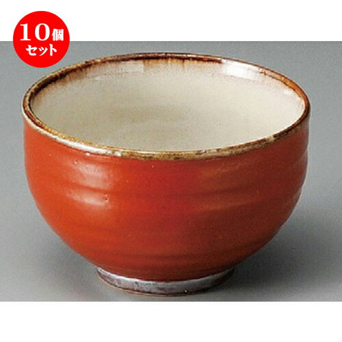 10個セット☆ 小鉢 ☆ 赤楽風姫小丼 [ 98 x 70mm ] | 小鉢 小 小さい 鉢 ボウル 万能 人気 おすすめ 食器 業務用 飲食店 カフェ うつわ 器 おしゃれ かわいい ギフト プレゼント内祝い 結婚祝い 誕生日 贈り物 贈答品 食器セット