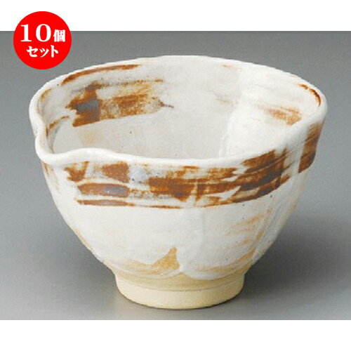 10個セット☆ 小鉢 ☆ 綿ぼうし片口鉢 [ 145 x 130 x 86mm ] | 小鉢 小 小さい 鉢 ボウル 万能 人気 おすすめ 食器 業務用 飲食店 カフェ うつわ 器 おしゃれ かわいい ギフト プレゼント内祝い 結婚祝い 誕生日 贈り物 贈答品 食器セット