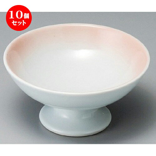 10個セット☆ 小鉢 ☆ ピンク吹高台小鉢 [ 118 x 57mm ] | 小鉢 小 小さい 鉢 ボウル 万能 人気 おすすめ 食器 業務用 飲食店 カフェ うつわ 器 おしゃれ かわいい ギフト プレゼント内祝い 結婚祝い 誕生日 贈り物 贈答品 食器セット