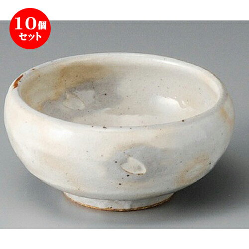 10個セット☆ 小鉢 ☆ 粉引捻り小鉢 [ 120 x 58mm ] | 小鉢 小 小さい 鉢 ボウル 万能 人気 おすすめ 食器 業務用 飲食店 カフェ うつわ 器 おしゃれ かわいい ギフト プレゼント内祝い 結婚祝い 誕生日 贈り物 贈答品 食器セット