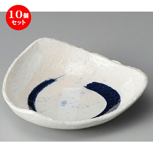 10個セット☆ 向付 ☆ うず潮5.5三角鉢 [ 170 x 165 x 45mm ] | 和食器 鉢 小鉢 ボウル 浅鉢 料亭 ホテル 食器 業務用 飲食店 カフェ うつわ 器 おしゃれ かわいい ギフト プレゼント 内祝い 誕生日 贈り物 贈答品 おすすめ 食器セット
