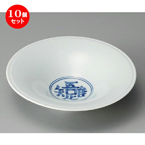 10個セット☆ 向付 ☆ 漢詩平向付 [ 160 x 40mm ] | 和食器 鉢 小鉢 ボウル 浅鉢 料亭 ホテル 食器 業務用 飲食店 カフェ うつわ 器 おしゃれ かわいい ギフト プレゼント 内祝い 誕生日 贈り物 贈答品 おすすめ 食器セット