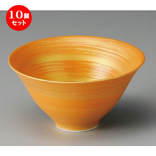 10個セット☆ 小鉢 ☆ 元禄金巻反り型小鉢 [ 125 x 65mm ] | 小鉢 小 小さい 鉢 ボウル 万能 人気 おすすめ 食器 業務用 飲食店 カフェ うつわ 器 おしゃれ かわいい ギフト プレゼント内祝い 結婚祝い 誕生日 贈り物 贈答品 食器セット