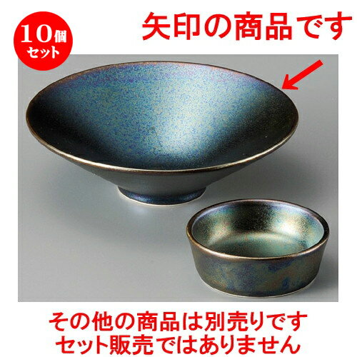 10個セット☆ 刺身鉢 ☆ 虹彩黒浅鉢 [ 143 x 42mm ] | 人気 おすすめ 食器 洋食器 業務用 飲食店 カフェ うつわ 器 おしゃれ かわいい ギフト プレゼント 誕生日 贈答品 食器セット 食器セット