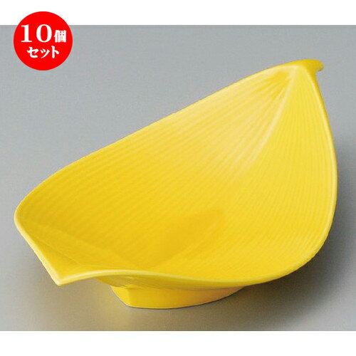 10個セット☆ 向付 ☆ 濃黄 葉形向付 [ 256 x 150 x 60mm ] | 和食器 鉢 小鉢 ボウル 浅鉢 料亭 ホテル 食器 業務用 飲食店 カフェ うつわ 器 おしゃれ かわいい ギフト プレゼント 内祝い 誕生日 贈り物 贈答品 おすすめ 食器セット