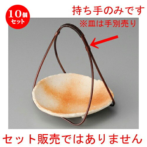 10個セット☆ 向付 ☆ 栃塗ワンタッチ 持ち手（大） [ 143 x 202mm ] | 和食器 鉢 小鉢 ボウル 浅鉢 料亭 ホテル 食器 業務用 飲食店 カフェ うつわ 器 おしゃれ かわいい ギフト プレゼント 内祝い 誕生日 贈り物 贈答品 おすすめ 食器セット