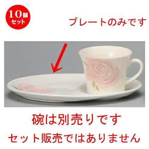 10個セット☆ コーヒー紅茶 ☆ ピンクローズデザートプレート [ 228 x 153mm ] | デザート 皿 ケーキ アイス お菓子 人気 おすすめ 食器 洋食器 業務用 飲食店 カフェ うつわ 器 おしゃれ 食器セット
