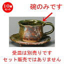 10個セット☆ コーヒー紅茶 ☆ 絵織部コーヒー碗 [ 115 x 85 x 75mm・190cc ] 【レストラン カフェ 喫茶店 飲食店 業務用 】