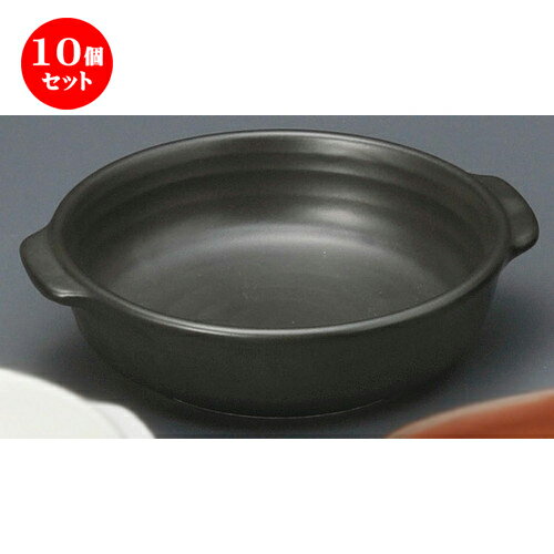 10個セット☆ グラタン皿 ☆ 黒耐熱グラタン [ 172 x 148 x 45mm ] | グラタン スープ ドリア アヒージョ..