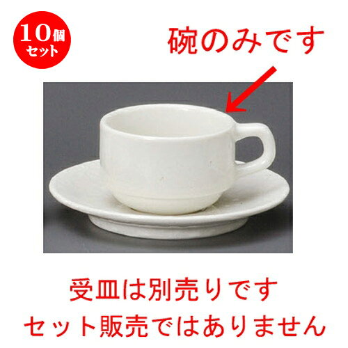 Metallic - 10個セット☆ コーヒー紅茶 ☆ 白粉引（黒斑点）スタック兼用碗 [ 82 x 56mm・190cc ] | コーヒー カップ ティー 紅茶 喫茶 人気 おすすめ 食器 洋食器 業務用 飲食店 カフェ うつわ 器 おしゃれ かわいい ギフト プレゼント 引き出物 誕生日 贈答品 食器セット
