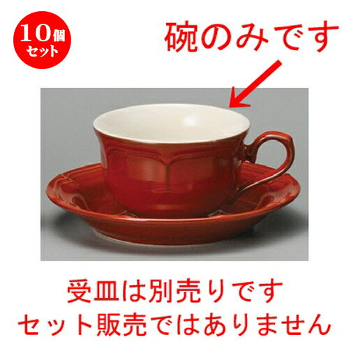 安い購入 10個セット コーヒー紅茶 ウ ィンテージレッド紅茶碗 93 X 56mm 210cc コーヒー カップ ティー 紅茶 喫茶 人気 おすすめ 食器 洋食器 業務用 飲食店 カフェ うつわ 器 おしゃれ かわいい ギフト プレゼント 引き出物 誕生日 贈答品 新しいコレクション 安い購入 10個セット コーヒー紅茶 ウ ィンテージレッド紅茶碗 93 X 56mm 210cc コーヒー カップ ティー 紅茶 喫茶 人気 おすすめ 食器 洋食器 業務用 飲食店 カフェ うつわ 器 おしゃれ かわいい ギフト プレゼント 引き出物 誕生日 贈答品 新しいコレクション