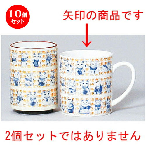 10個セット☆ 日本土産 ☆ 寿司マグ招福ネコ [ 80 x 90mm・280cc ] 【お土産 和物 浮世絵 贈り物 】