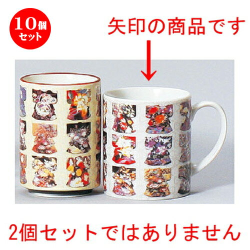 10個セット☆ 日本土産 ☆ 寿司マグべべ [ 80 x 90mm・280cc ] 【お土産 和物 浮世絵 贈り物 】