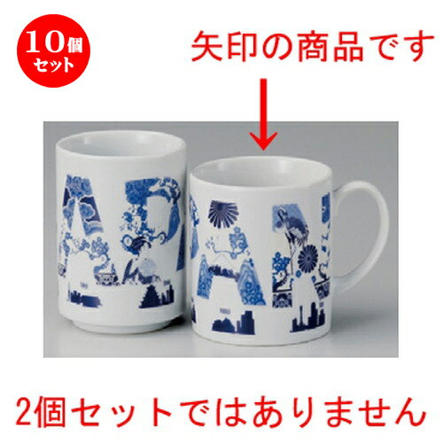 10個セット☆ 日本土産 ☆ 寿司マグブルー&ホワイトJAPAN [ 80 x 90mm・280cc ] 【お土産 和物 浮世絵 贈り物 】