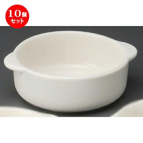 10個セット ☆ グラタン皿 ☆ 白12cm丸グラタン [ 146 x 123 x 48mm ] | グラタン スープ ドリア アヒー..