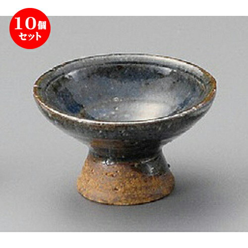 10個セット☆ 珍味 ☆ 青釉高台珍味鉢 [ 74 x 45mm ] | 珍味 小付け 小鉢 小皿 お漬物 薬味入れ おすすめ 人気 食器 業務用 飲食店 カフェ うつわ 器 おしゃれ かわいい お洒落 可愛い ギフト プレゼント 引き出物 内祝い 結婚祝い 誕生日 贈り物 贈答品 食器セット