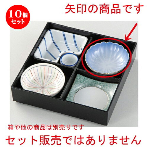 10個セット☆ 松花堂 ☆ 渕金コバルト [ 115 x 35mm ] | 弁当 小鉢 豆皿 幕ノ内 人気 おすすめ 食器 業務用 飲食店 カフェ うつわ 器 おしゃれ かわいい ギフト プレゼント 引き出物 誕生日 贈り物 贈答品 食器セット