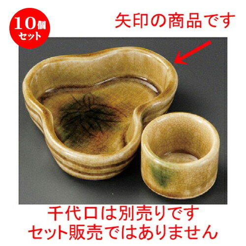 10個セット☆ 松花堂 ☆ 黄瀬戸松型鉢（手造り） [ 120 x 105 x 30mm ] | 弁当 小鉢 豆皿 幕ノ内 人気 おすすめ 食器 業務用 飲食店 カフェ うつわ 器 おしゃれ かわいい ギフト プレゼント 引き出物 誕生日 贈り物 贈答品 食器セット