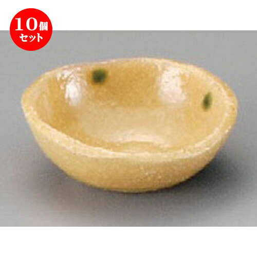 樂天商城 - 10個セット☆ 珍味 ☆ 黄瀬戸丸珍味 [ 60 x 23mm ] | 珍味 小付け 小鉢 小皿 お漬物 薬味入れ おすすめ 人気 食器 業務用 飲食店 カフェ うつわ 器 おしゃれ かわいい お洒落 可愛い ギフト プレゼント 引き出物 内祝い 結婚祝い 誕生日 贈り物 贈答品 食器セット