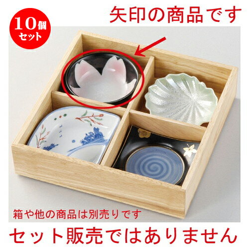 10個セット☆ 松花堂 ☆ 黒釉桜花丸鉢 [ 112 x 42mm ] | 弁当 小鉢 豆皿 幕ノ内 人気 おすすめ 食器 業務用 飲食店 カフェ うつわ 器 おしゃれ かわいい ギフト プレゼント 引き出物 誕生日 贈り物 贈答品 食器セット