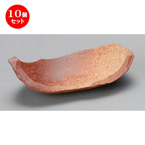 10個セット☆ 小付 ☆ 火色手切り変形小付（手造り） [ 115 x 70 x 40mm ] | 和食器 鉢 小鉢 ボウル 料亭 ホテル 食器 業務用 飲食店 カフェ うつわ 器 おしゃれ かわいい ギフト プレゼント 内祝い 誕生日 贈り物 贈答品 おすすめ 食器セット