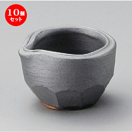 10個セット☆ 珍味 ☆ 鉄釉片口ソギ鉢 [ 80 x 50mm ] | 珍味 小付け 小鉢 小皿 お漬物 薬味入れ おすすめ 人気 食器 業務用 飲食店 カフェ うつわ 器 おしゃれ かわいい お洒落 可愛い ギフト プレゼント 引き出物 内祝い 結婚祝い 誕生日 贈り物 贈答品 食器セット
