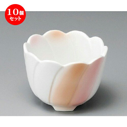 10個セット ☆ 小鉢 ☆ ピンク二色吹ネジリ小鉢 [ 90 x 66mm ] | 小鉢 小 小さい 鉢 ボウル 万能 人気 おすすめ 食器 業務用 飲食店 カフェ うつわ 器 おしゃれ かわいい ギフト プレゼント内祝い 結婚祝い 誕生日 贈り物 贈答品 食器セット