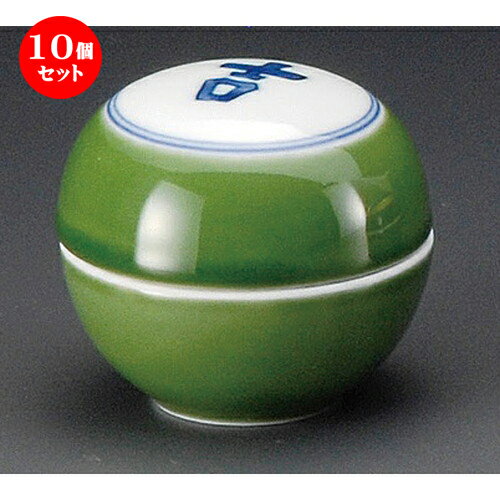 10個セット 天竜青磁吉文字蓋付珍味 [ 65 x 56mm ] | 珍味 小付け 小鉢 小皿 お漬物 薬味入れ おすすめ 人気 食器 業務用 飲食店 カフェ うつわ 器 おしゃれ かわいい お洒落 可愛い ギフト プレゼント 引き出物 内祝い 結婚祝い 誕生日 食器セット