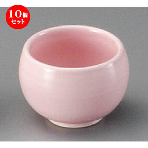 10個セット☆ 珍味 ☆ 桜釉丸型珍味 [ 55 x 39mm ] | 珍味 小付け 小鉢 小皿 お漬物 薬味入れ おすすめ 人気 食器 業務用 飲食店 カフェ うつわ 器 おしゃれ かわいい お洒落 可愛い ギフト プレゼント 引き出物 内祝い 結婚祝い 誕生日 贈り物 贈答品