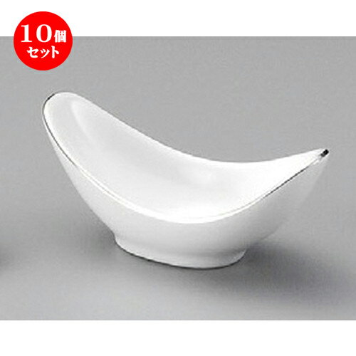 10個セット☆ 珍味 ☆ プラチナ 舟形珍味 [ 103 x 50 x 43mm ] | 珍味 小付け 小鉢 小皿 お漬物 薬味入れ おすすめ 人気 食器 業務用 飲食店 カフェ うつわ 器 おしゃれ かわいい お洒落 可愛い ギフト プレゼント 引き出物 内祝い 結婚祝い 誕生日 食器セット
