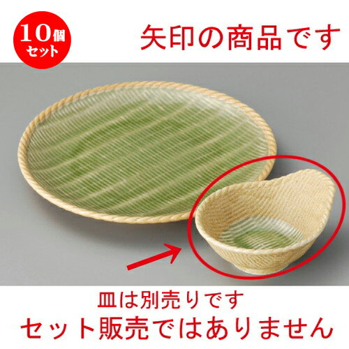 10個セット☆ 呑水 ☆ かごめ呑水 [ 130 x 115 x 50mm ] | 和食器 呑水 とんすい 玉割 料亭 ホテル 食器 ..