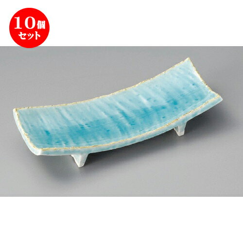 10個セット☆ 付出皿 ☆ 青彩釉長角皿 [ 275 x 110 x 56mm ] | 付出 前菜 アラカルト 人気 おすすめ 食器 業務用 飲食店 カフェ うつわ 器 おしゃれ かわいい ギフト プレゼント 引き出物 誕生日 贈り物 贈答品 食器セット
