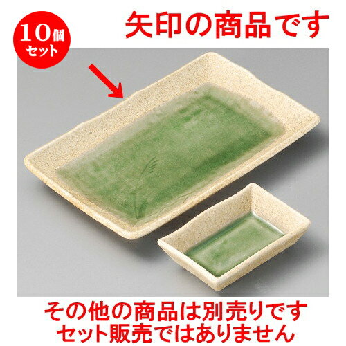 売れ筋 10個セット 焼物皿 ヒワ釉古代7 0長角皿 210 X 133 X 25mm 焼き物皿 ステーキ皿 サンマ 焼き魚 食器 業務用 飲食店 カフェ うつわ 器 おしゃれ かわいい お洒落 ギフト プレゼント 引き出物 内祝い 結婚祝い 誕生日 贈り物 贈答品 おすすめ 人気 21正規激安 売れ筋 10個セット 焼物皿 ヒワ釉古代7 0長角皿 210 X 133 X 25mm 焼き物皿 ステーキ皿 サンマ 焼き魚 食器 業務用 飲食店 カフェ うつわ 器 おしゃれ かわいい お洒落 ギフト プレゼント 引き出物 内祝い 結婚祝い 誕生日 贈り物 贈答品 おすすめ 人気 21正規激安