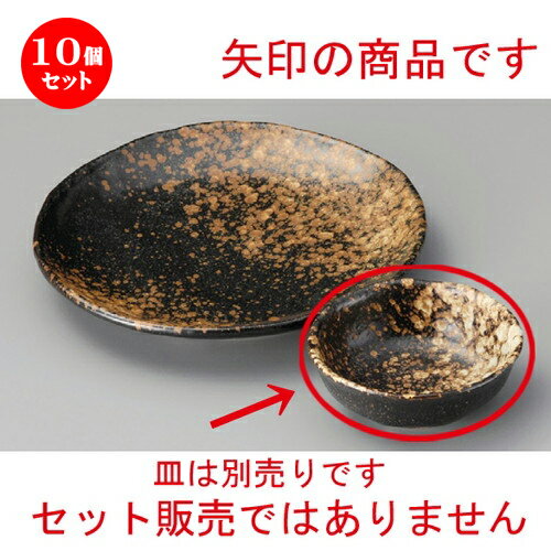10個セット☆ 呑水 ☆ 備前風吹呑水 [ 125 x 42mm ] | 和食器 呑水 とんすい 玉割 料亭 ホテル 食器 業務用 飲食店 カフェ うつわ 器 おしゃれ かわいい ギフト プレゼント 内祝い 誕生日 贈り物 贈答品 おすすめ 食器セット