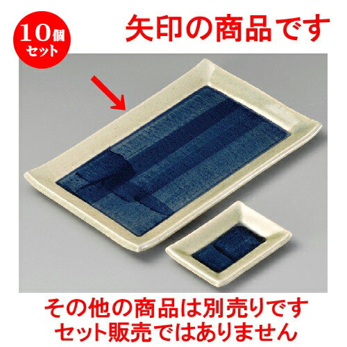 安い購入 10個セット 焼物皿 灰釉呉須長角8 0皿 246 X 155 X 22mm 焼き物皿 ステーキ皿 サンマ 焼き魚 食器 業務用 飲食店 カフェ うつわ 器 かわいい ギフト プレゼント 引き出物 内祝い 結婚祝い 誕生日 贈り物 贈答品 おすすめ 人気 国内最安値 Lachifladanj Com 安い購入 10個セット 焼物皿 灰釉呉須長角8 0皿 246 X 155 X 22mm 焼き物皿 ステーキ皿 サンマ 焼き魚 食器 業務用 飲食店 カフェ うつわ 器 かわいい ギフト プレゼント 引き出物 内祝い 結婚祝い 誕生日 贈り物 贈答品 おすすめ 人気 国内最安値 Lachifladanj Com