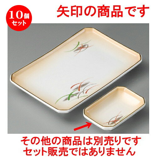 10個セット☆ 千代口 ☆ 加茂川四ツ切千代口 [ 108 x 68 x 27mm ] | 小鉢 小 小さい 鉢 ボウル 万能 人気 おすすめ 食器 業務用 飲食店 カフェ うつわ 器 おしゃれ かわいい ギフト プレゼント内祝い 結婚祝い 誕生日 贈り物 贈答品 食器セット