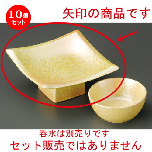 10個セット☆ 天ぷら皿 ☆ オレンジイエロー吹ラスター4.5高台皿 [ 135 x 135 x 65mm ] | 天婦羅 天ぷら テンプラ おすすめ 人気 食器 業務用 飲食店 カフェ うつわ 器 おしゃれ かわいい お洒落 可愛い ギフト プレゼント 引き出物 内祝い 結婚祝い 誕生日 食器セット